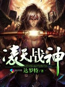 淩天戰神2