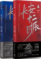 長安十二時辰（雷佳音、易烊千璽主演）