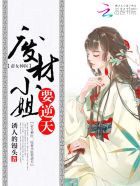 帝女神醫：廢材小姐要逆天