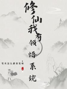 穿越：開局成為乞丐，覺醒係統