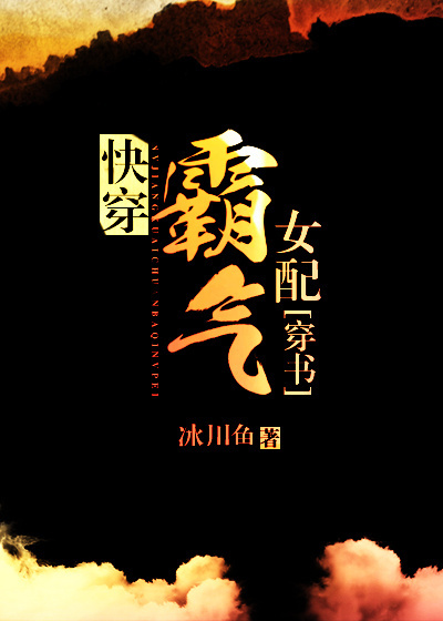 快穿霸氣女配[穿書]